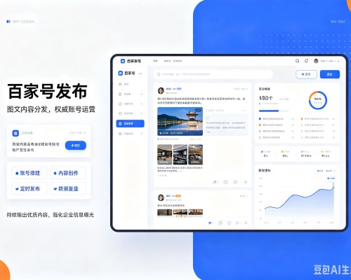 互助百家号信息发布代运营