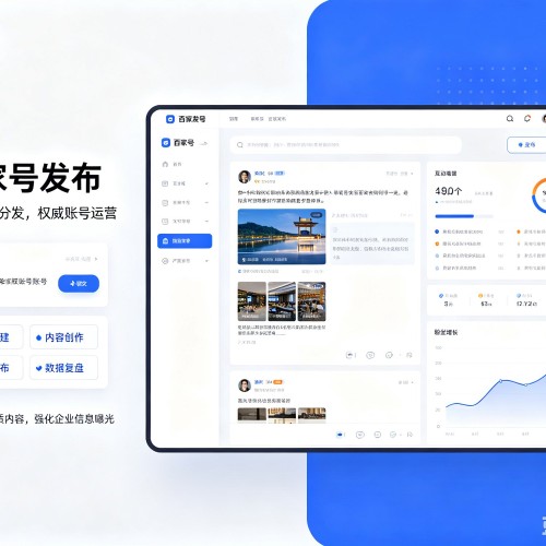 互助百家号信息发布代运营